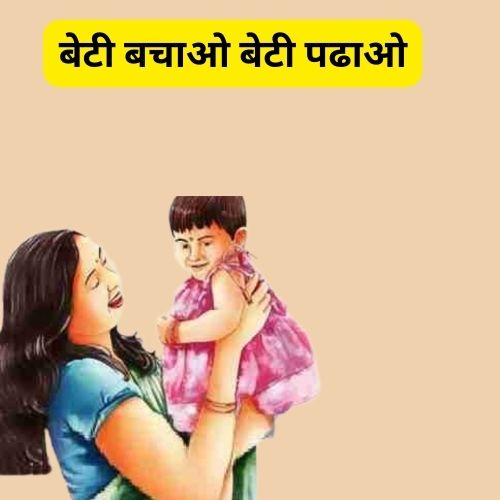 Beti Bachao Beti Padhao