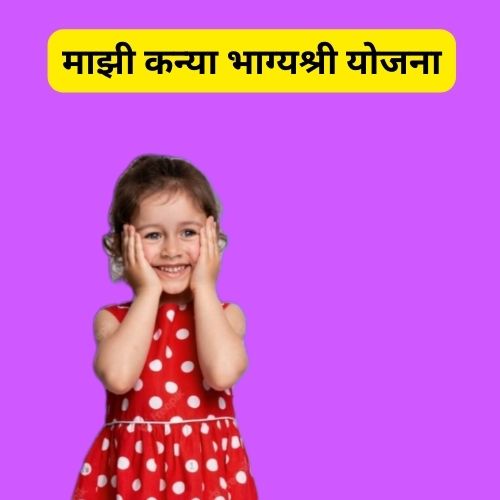 Government Schemes For Girls