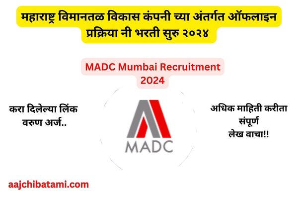 MADC Company Limited Mumbai Recruitment 2024