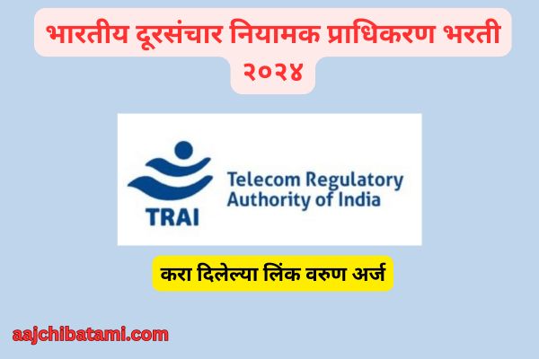 Telecom Regulatory Authority of India Bharti 2024