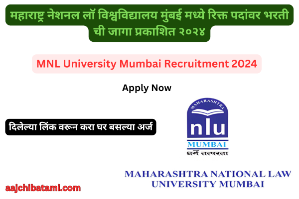 MNL University Mumbai Recruitment 2024